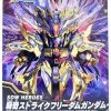 Bandai: Gundam World Heroes - Qiongqi Strike Freedom Gundam Gundams