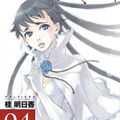 Dark Horse Blood+ Vol. 4