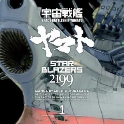Dark Horse Star Blazers 2199: Omnibus Vol. 1