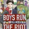 Kodansha Boys Run The Riot Vol. 1