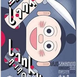 Presspop Gallery Tank Tankuro: Slipcased HC