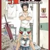 Seven Seas Entertainment Level 1 Demon Lord And One Room Hero Vol. 1