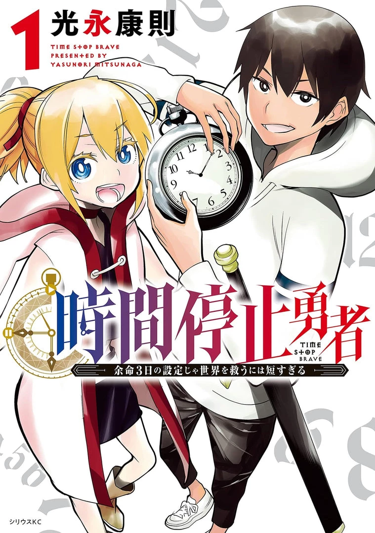 Seven Seas Entertainment Time Stop Hero Vol. 1 Manga