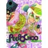 Vertical Comics Peepo Choo Vol., 3 Manga