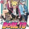 Viz Media BORUTO VOL 1 Manga