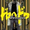Viz Dorohedoro Vol. 7