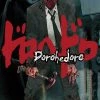 Viz Media Dorohedoro Vol. 3