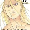 Viz Media Fullmetal Alchemist: Fullmetal Edition Vol. 17 HC
