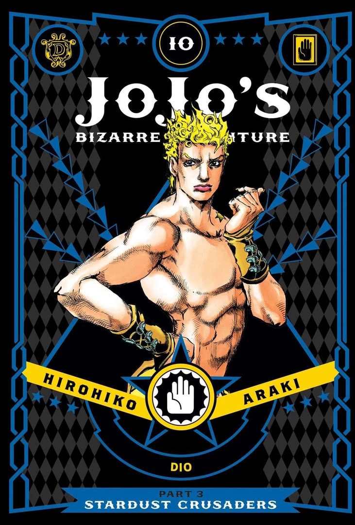 Viz Media Manga JoJo's Bizarre Adventure Part 3: Stardust Crusaders Vol. 10 HC