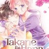 Viz Media Takane & Hana Vol. 7 Manga