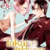 Viz Media Takane & Hana Vol. 8 Manga