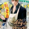 Viz Media Way Of The Househusband Vol. 1