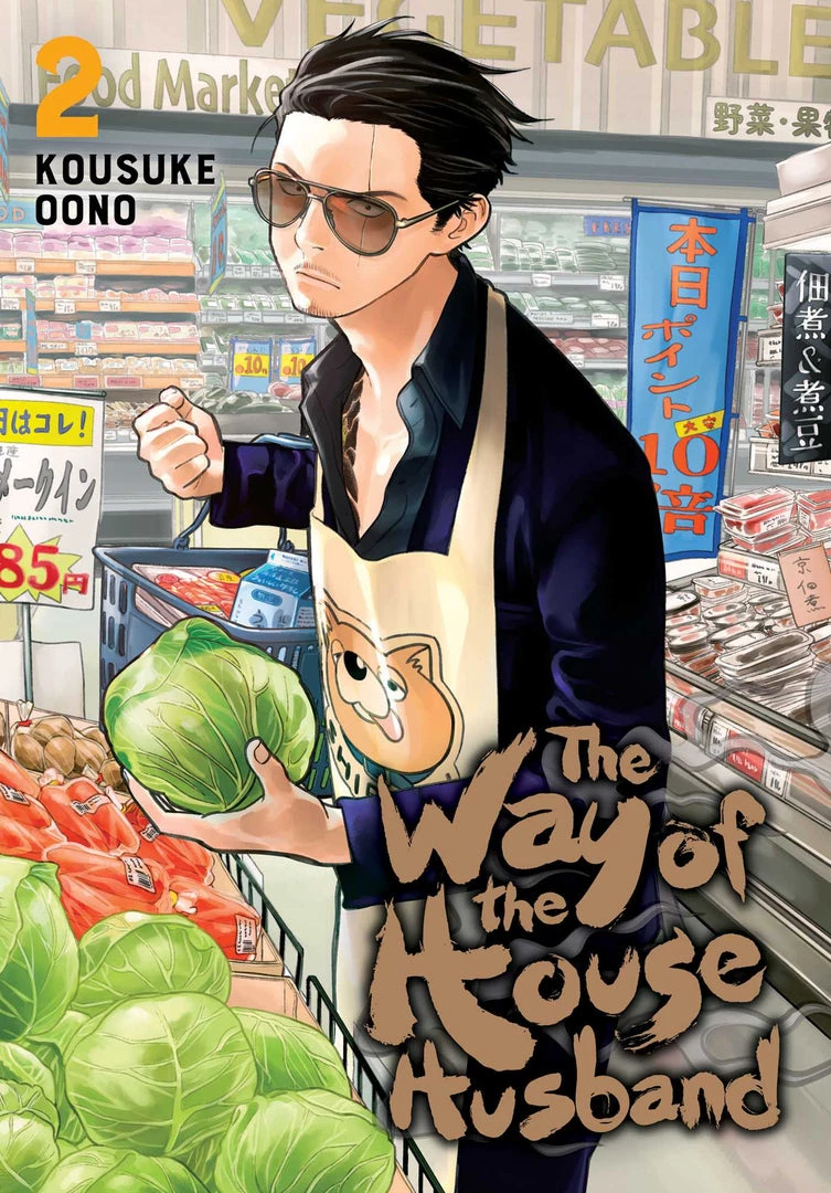 Viz Media Way Of The Househusband Vol. 2
