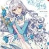YEN PRESS Manga ABANDONED EMPRESS VOL 1