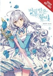 YEN PRESS Manga ABANDONED EMPRESS VOL 1