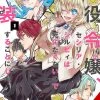 YEN PRESS CROSS DRESSING VILLAINESS CECILIA SYLVIE GN VOL 01 Manga